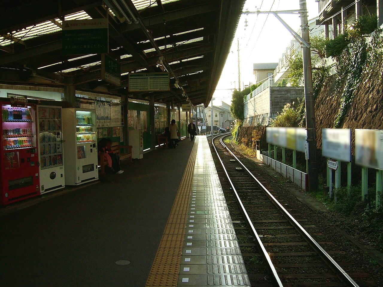 Real-world photo of Gokurakuji Station