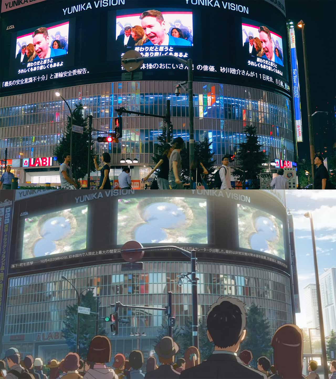 Anime scene reference for NTT Docomo Yoyogi Building