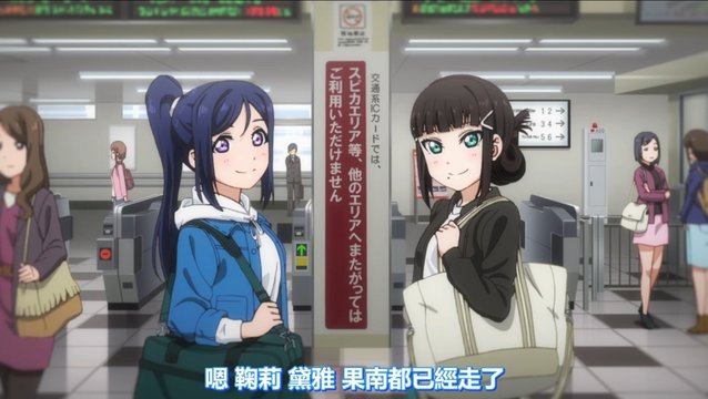 Anime scene reference for Numazu Station