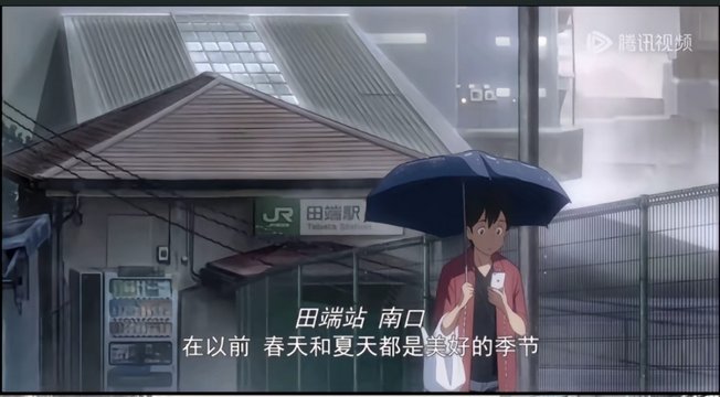 Anime scene reference for Tennozu Isle Station